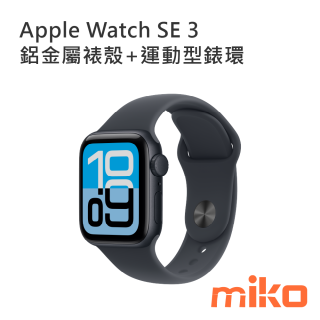 Apple Watch SE3 44mm 午夜色鋁金屬裱殼+黑色運動型錶帶